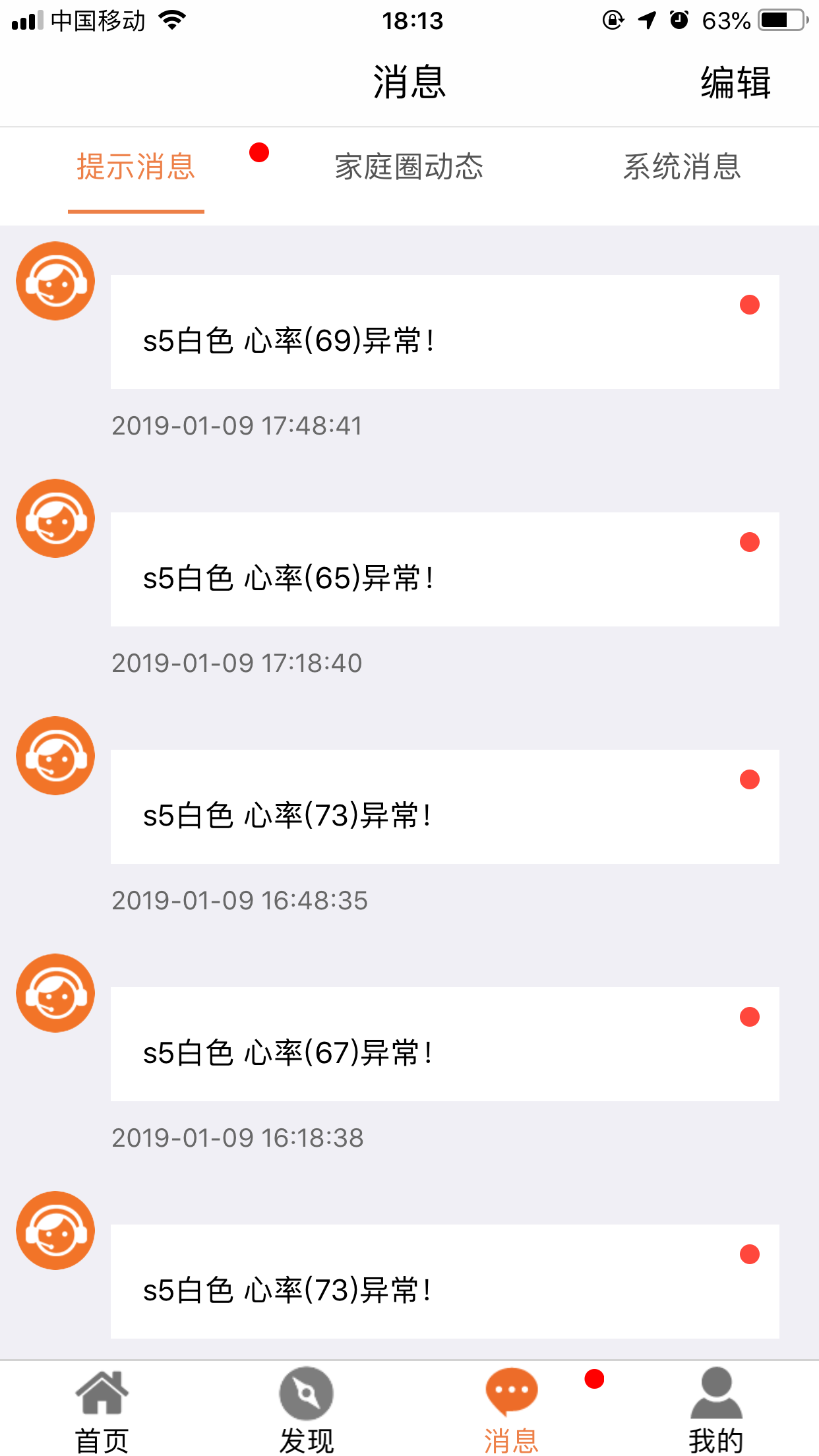 爱牵挂care软件封面