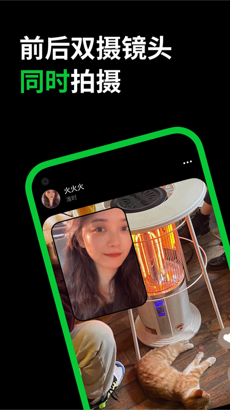 多闪第1张手机截图