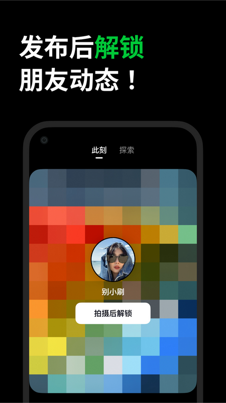 多闪第2张手机截图