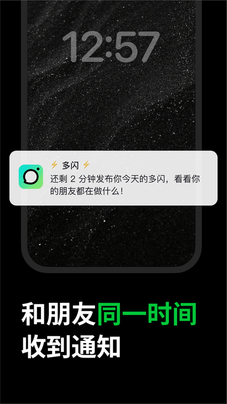 多闪第3张手机截图