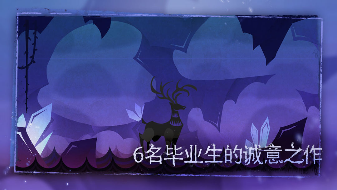 尼山萨满软件封面