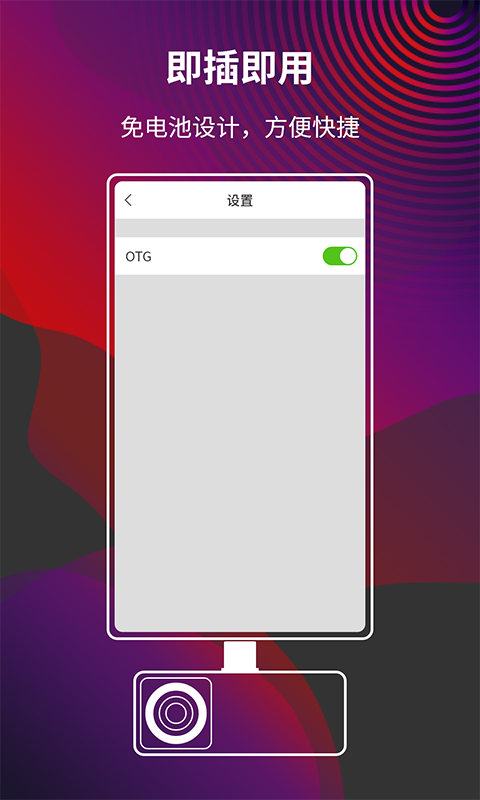 MobIR软件封面