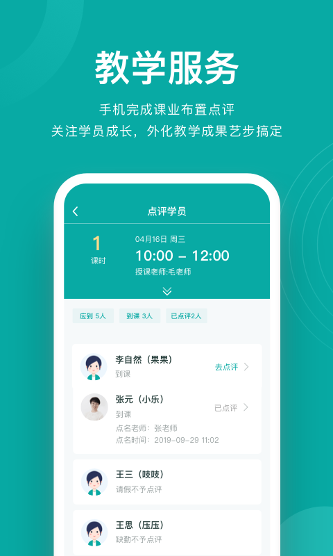 艺步机构版软件封面
