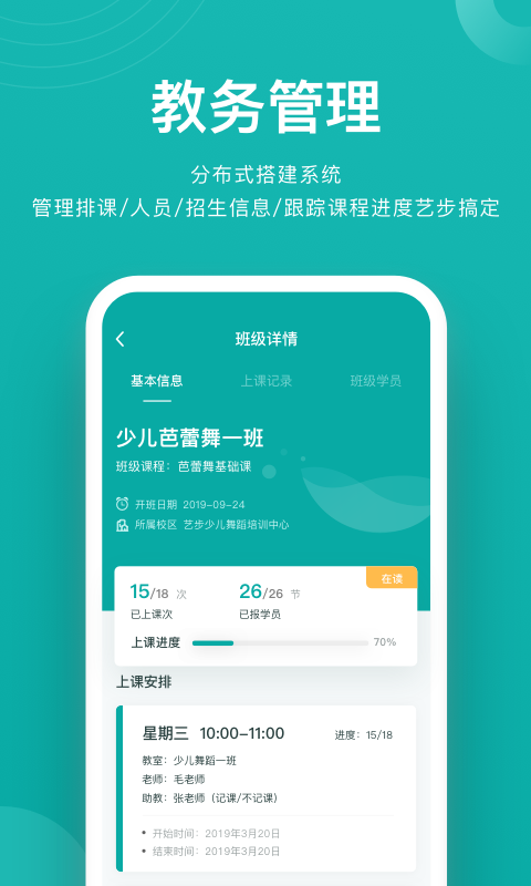 艺步机构版软件封面
