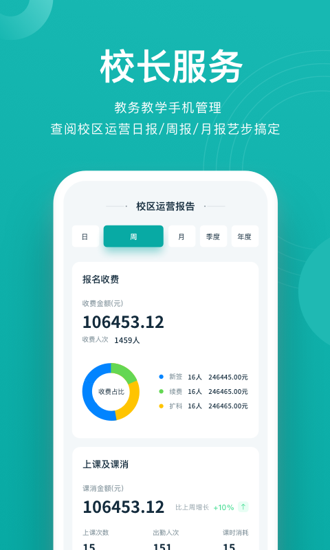 艺步机构版软件封面