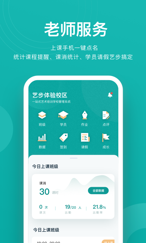 艺步机构版软件封面