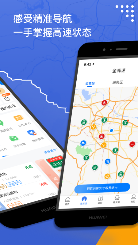 尚高速软件封面