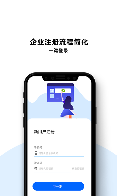 深驾服务平台软件封面