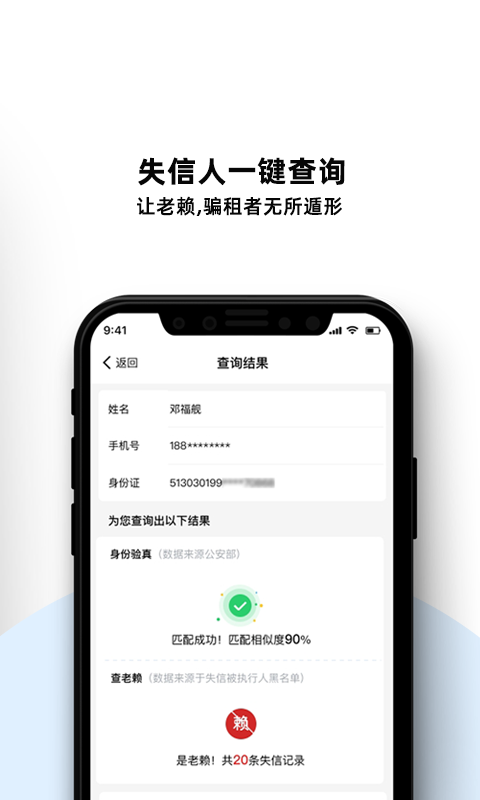 深驾服务平台软件封面