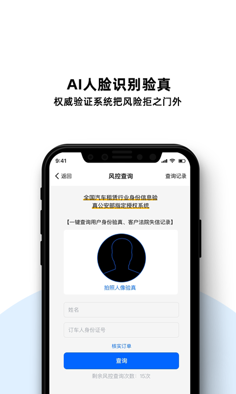 深驾服务平台软件封面