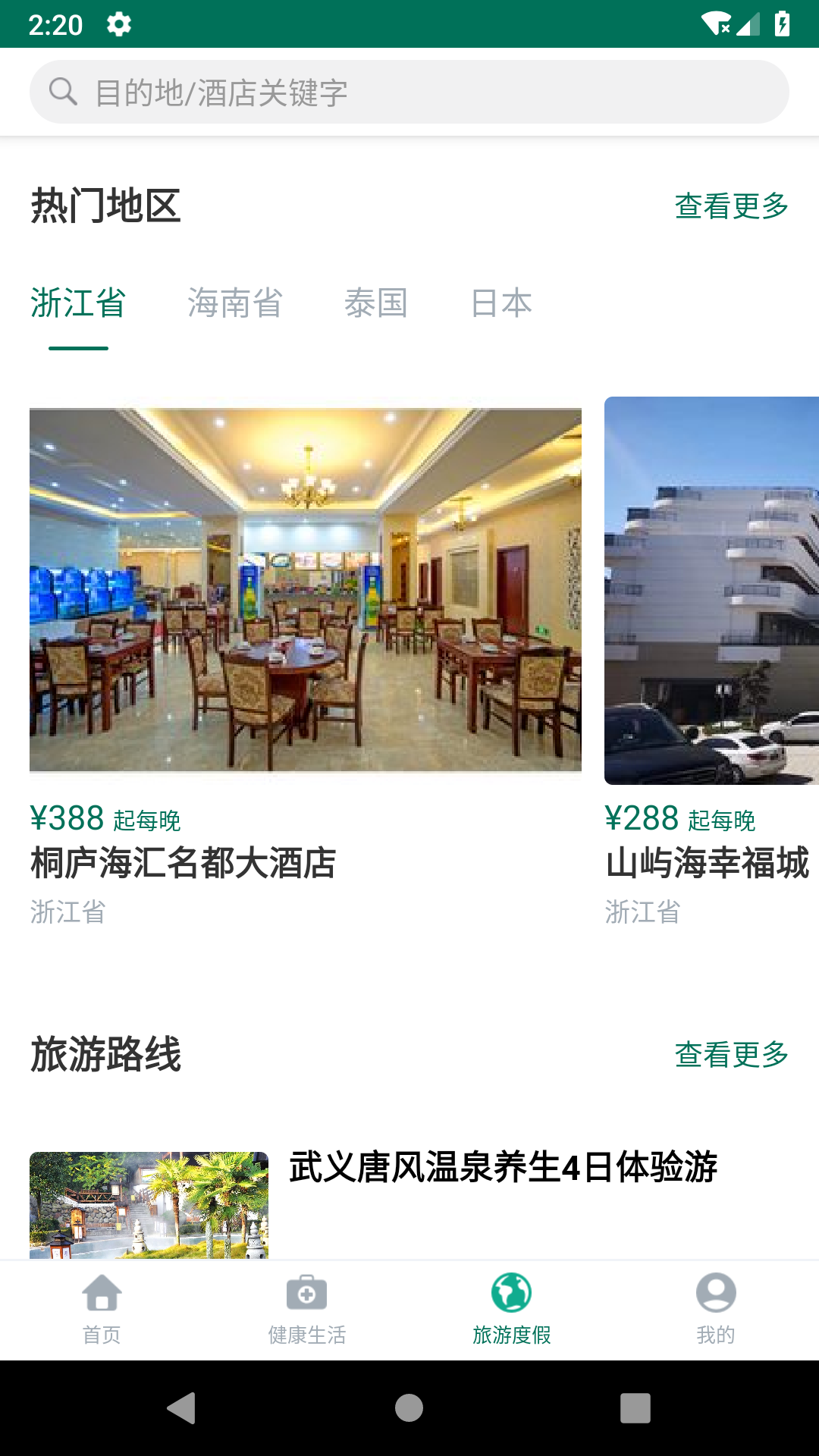 乐养云软件封面