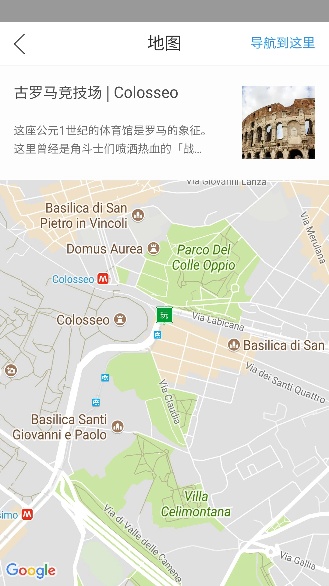 邂逅意大利软件封面