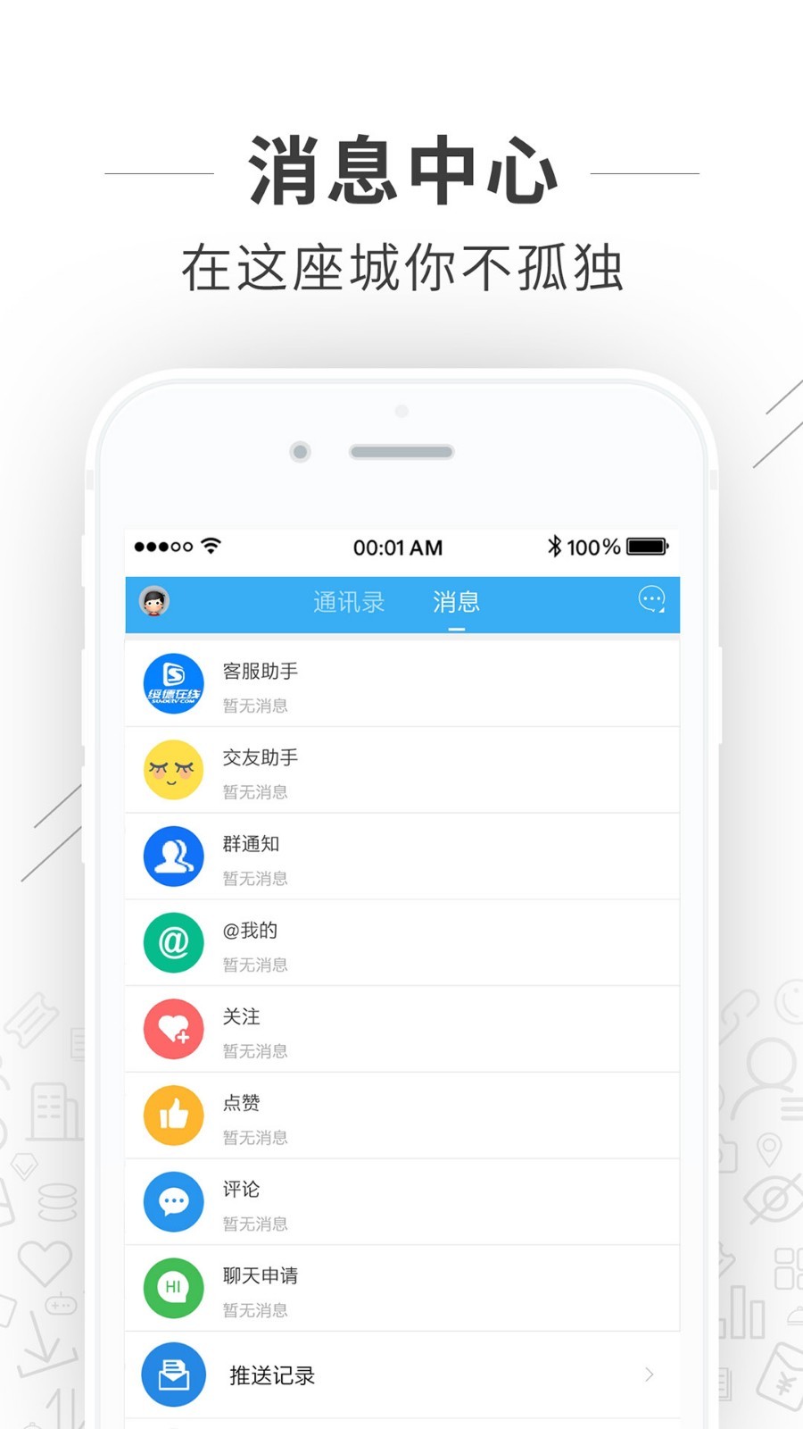 绥德在线软件封面