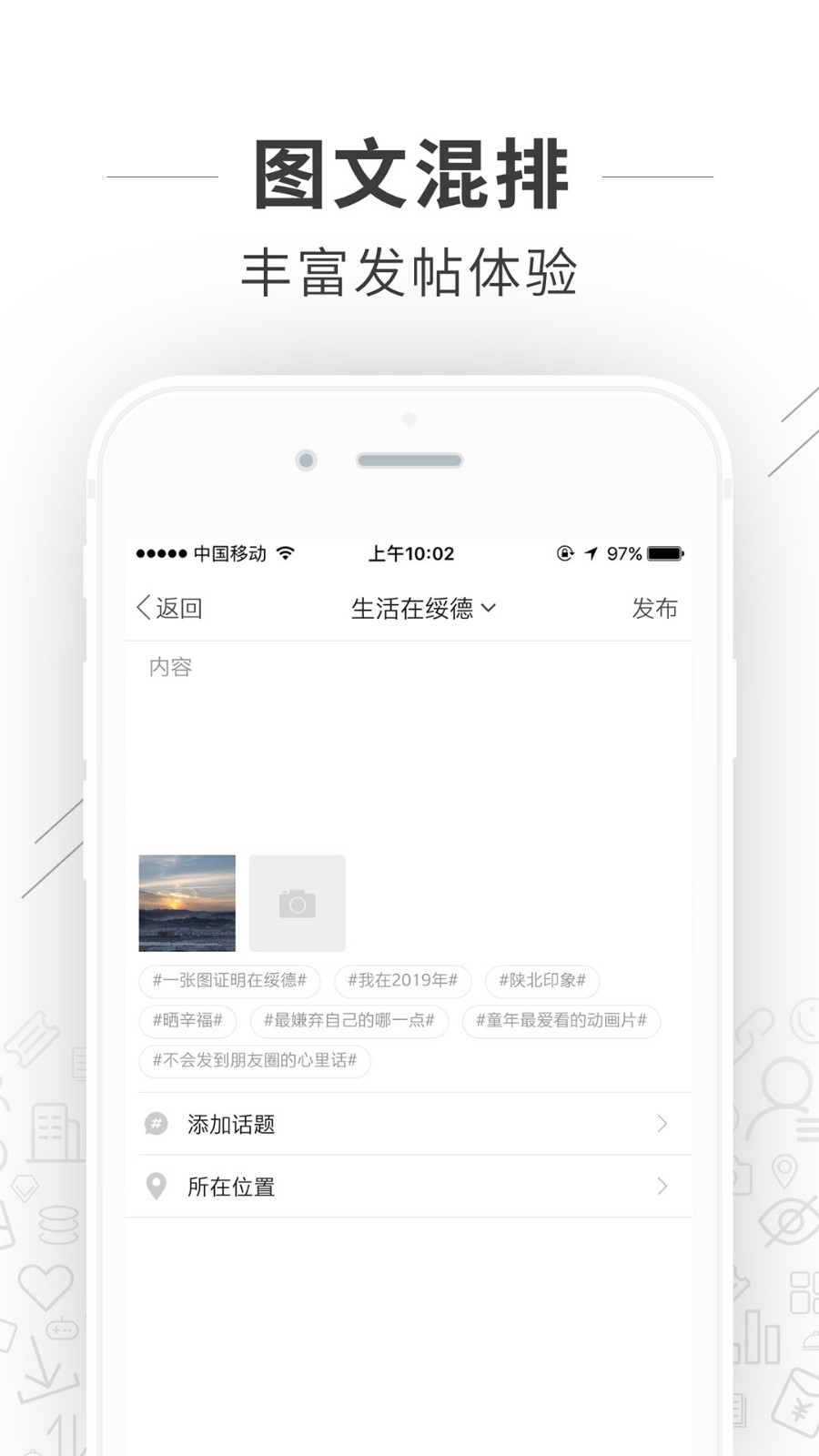 绥德在线软件封面