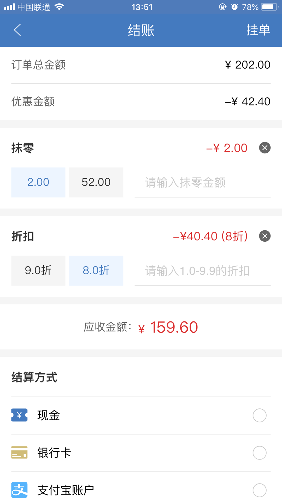 精臣进销存软件封面