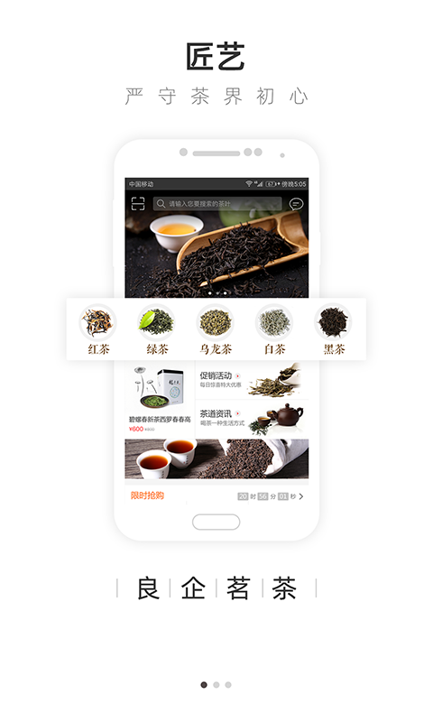 大茶肆软件封面