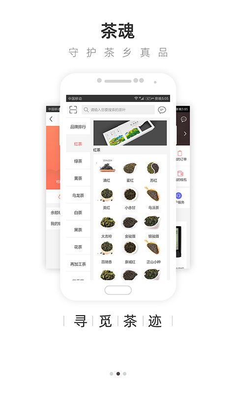大茶肆软件封面