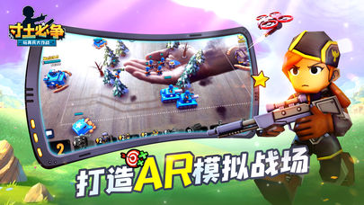 寸土必争玩具兵大作战iOS软件封面