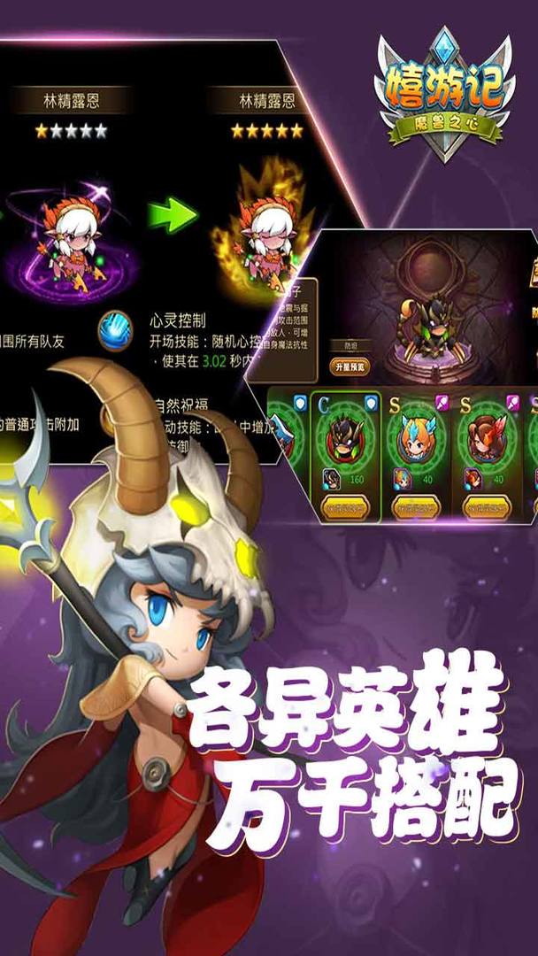 嬉游记软件封面
