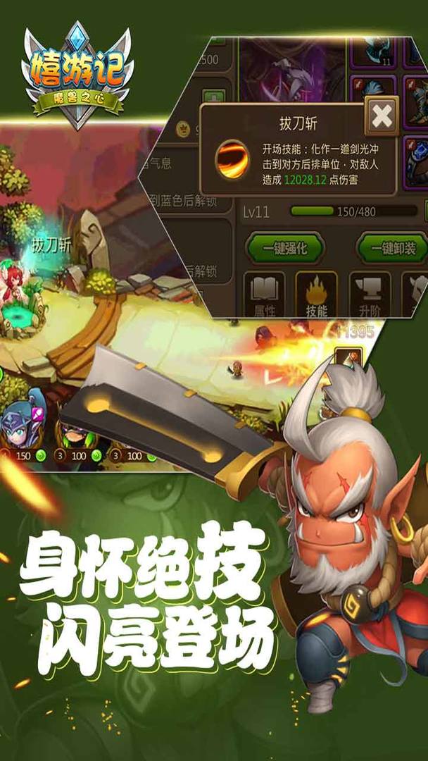 嬉游记软件封面