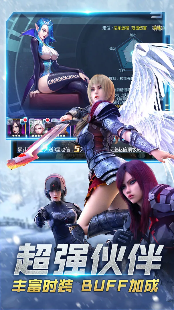 超神学院:雄兵连回归软件封面