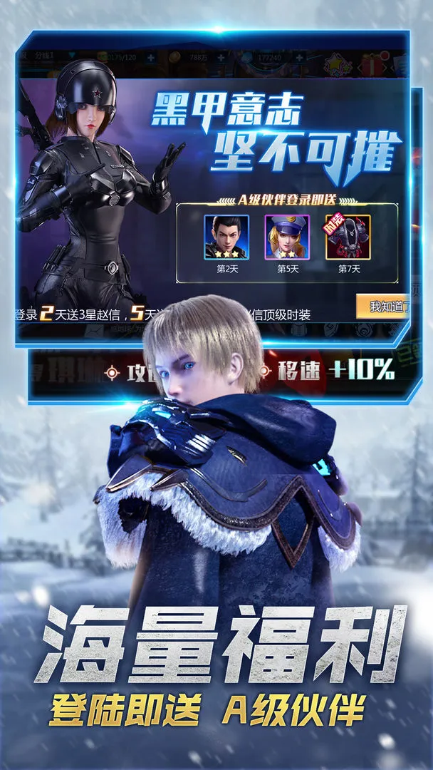 超神学院:雄兵连回归软件封面