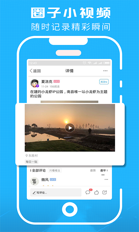 洞庭虾网软件封面