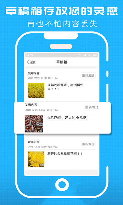 洞庭虾网软件封面