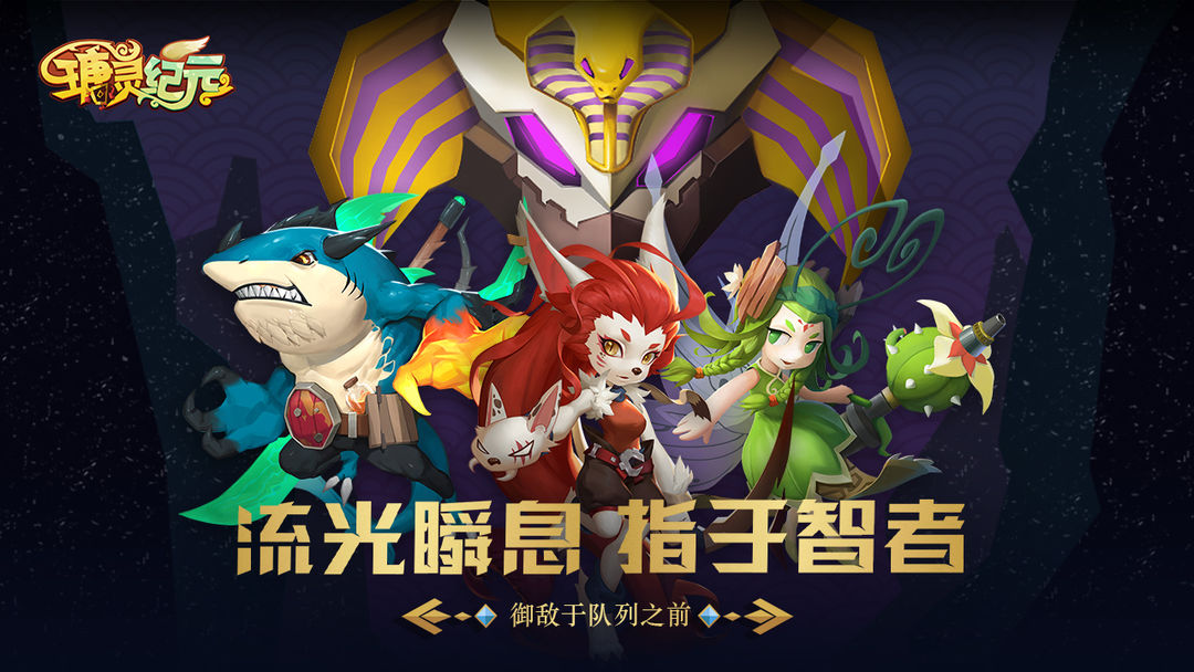 瑭灵纪元软件封面