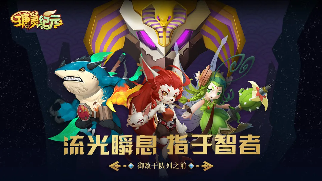 瑭灵纪元软件封面
