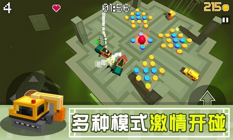 像素碰碰车软件封面