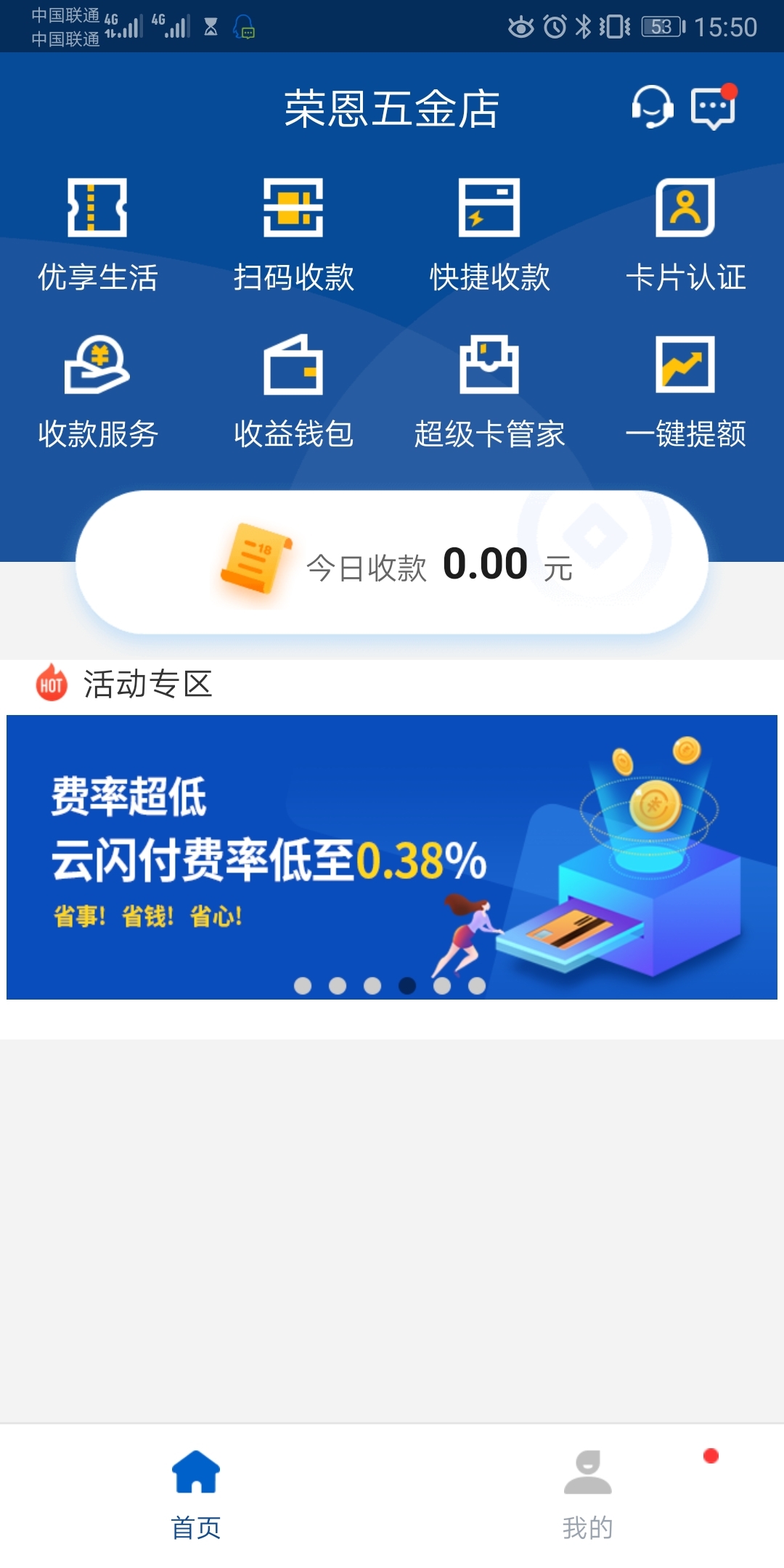 盛POS软件封面