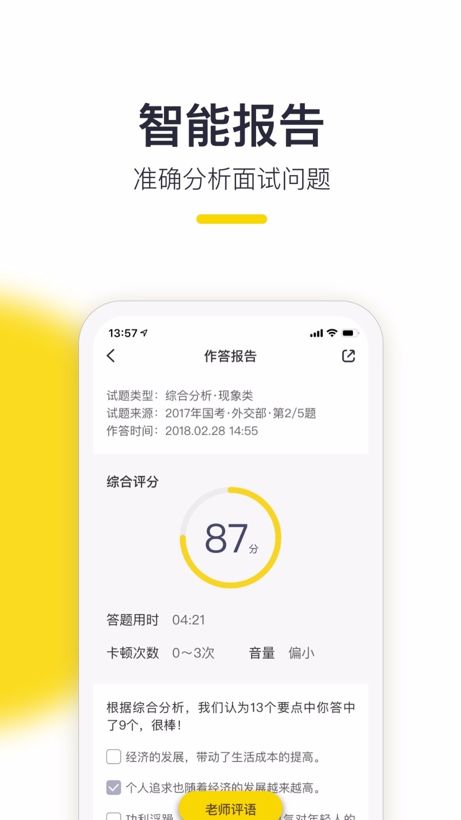 易面酷软件封面