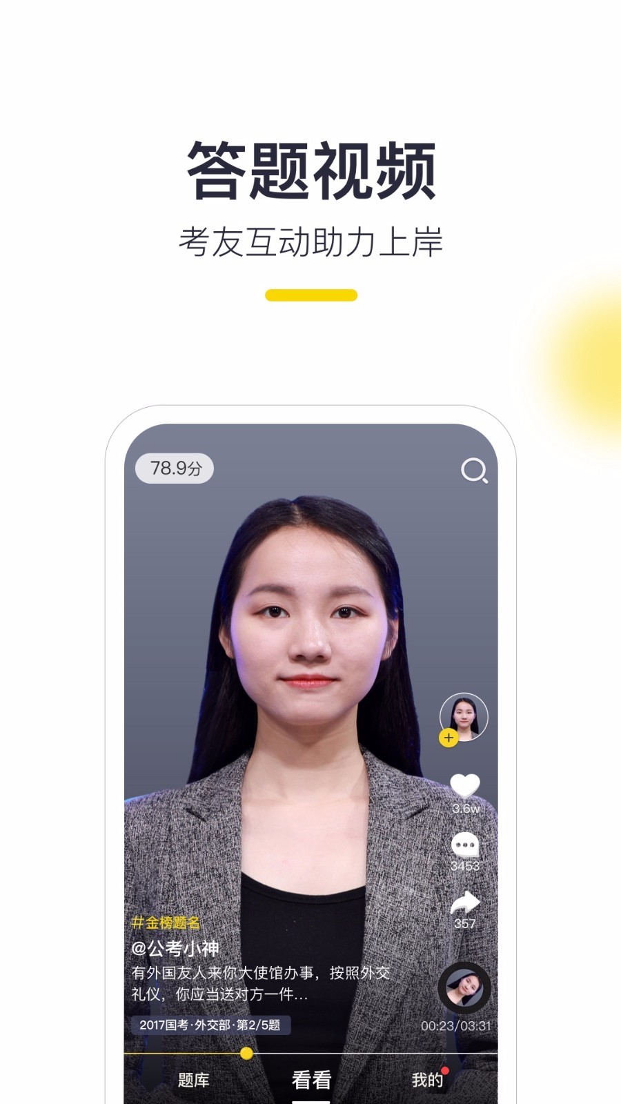 易面酷软件封面