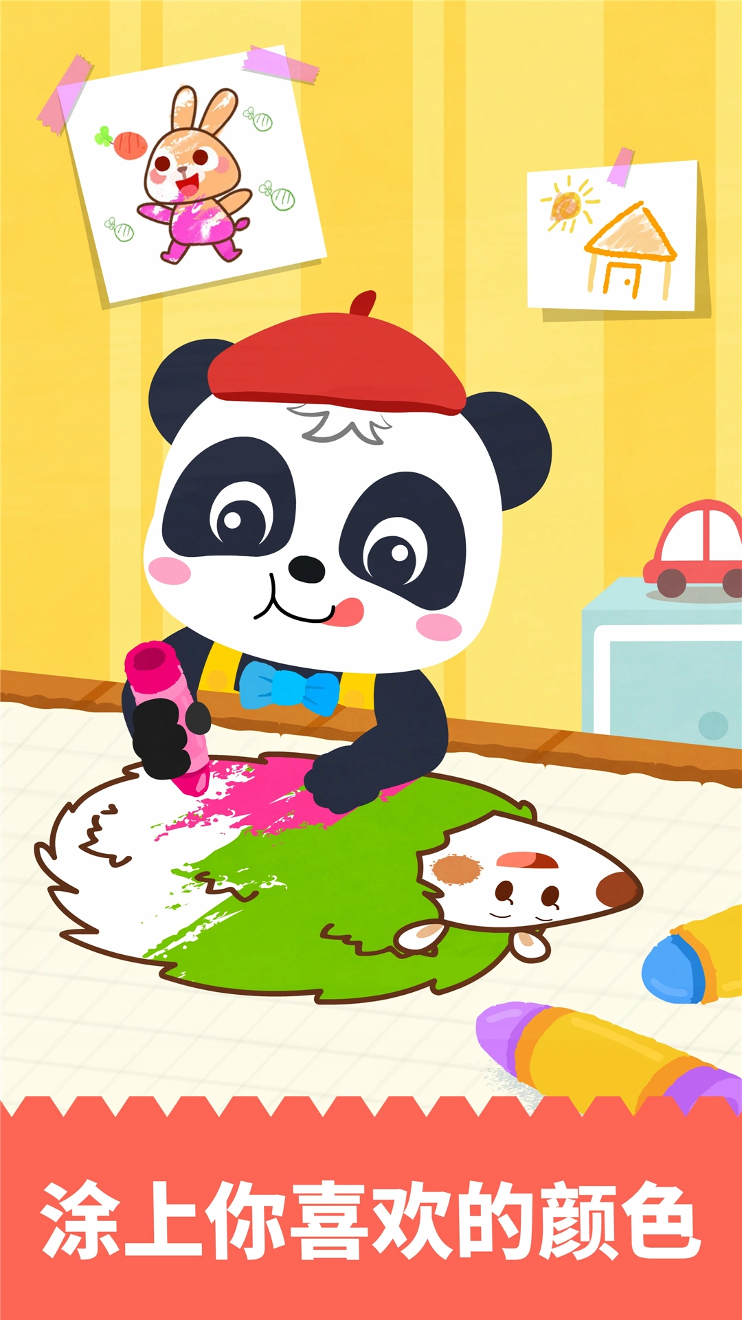 宝宝绘画书软件封面