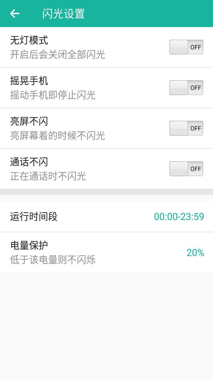来电闪软件封面