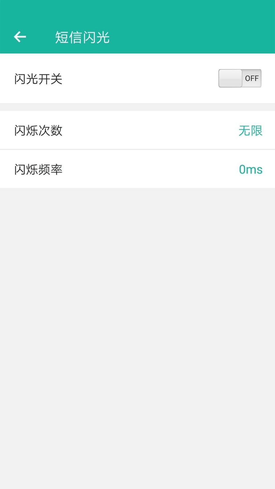 来电闪软件封面