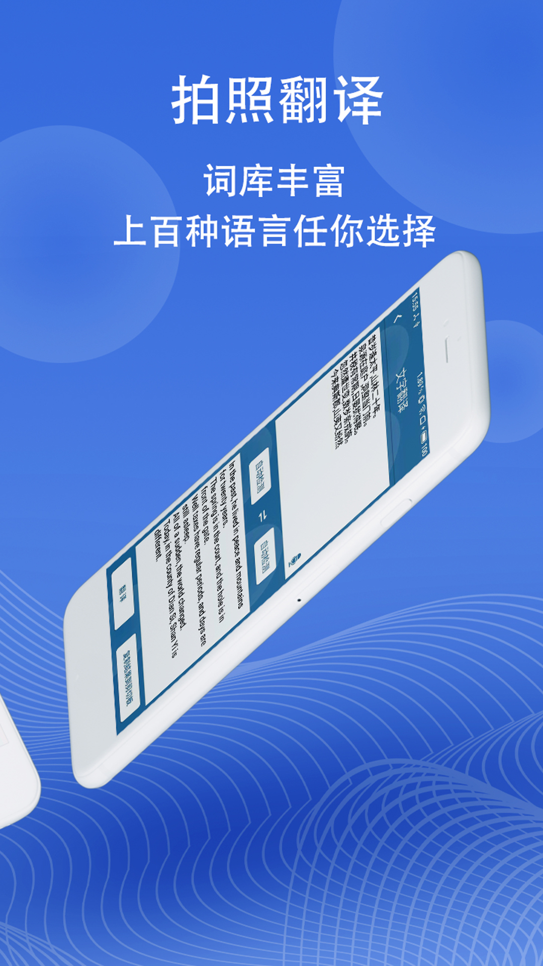 图片翻译软件封面