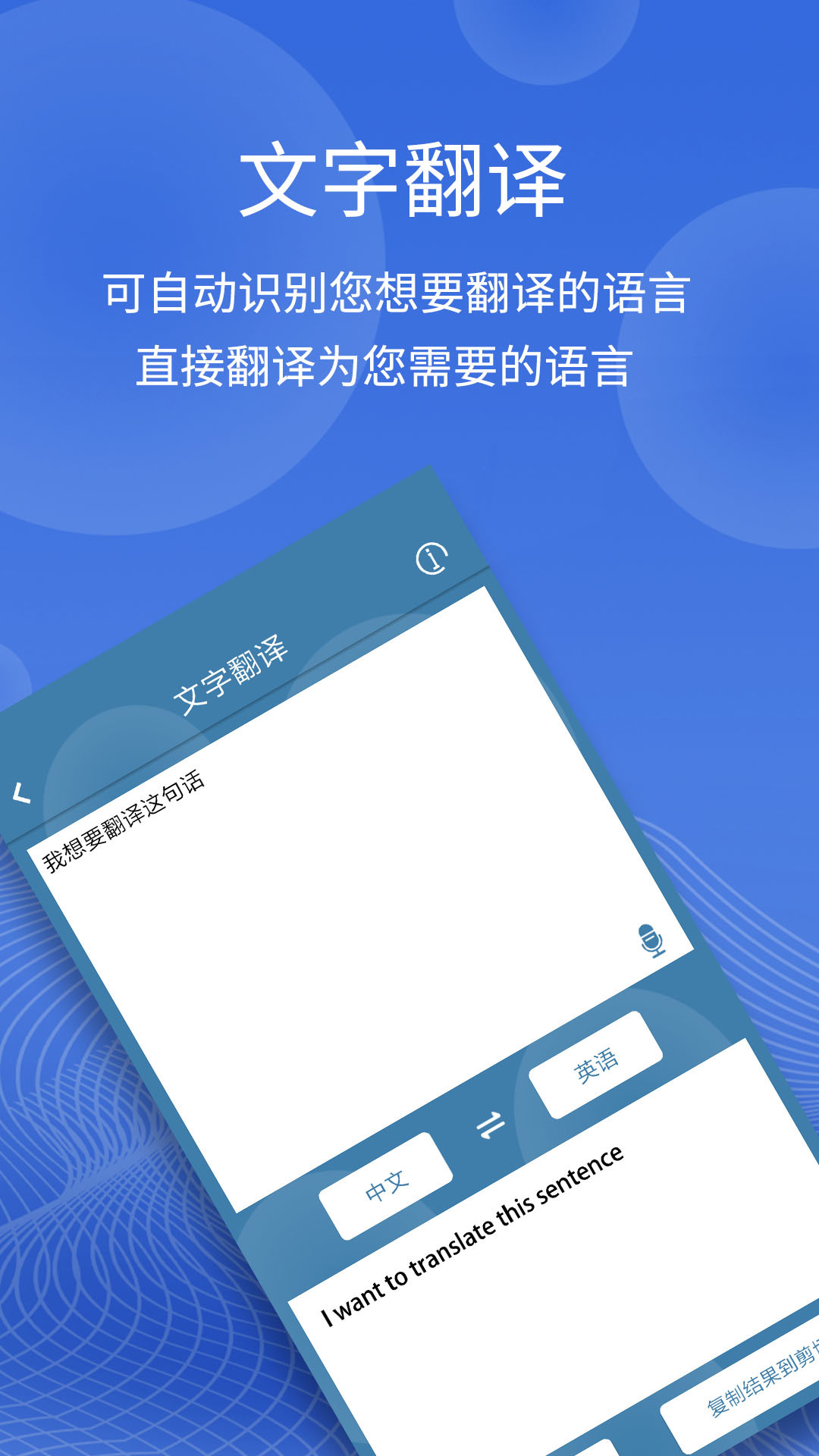 图片翻译软件封面