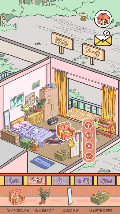 Lovin House手游软件封面