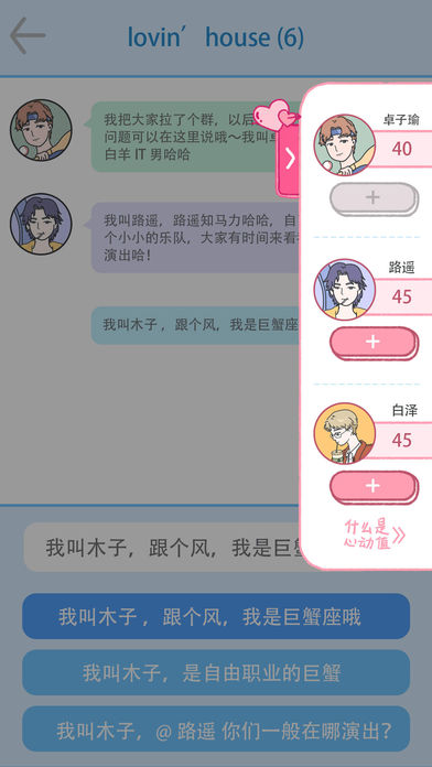 Lovin House手游软件封面