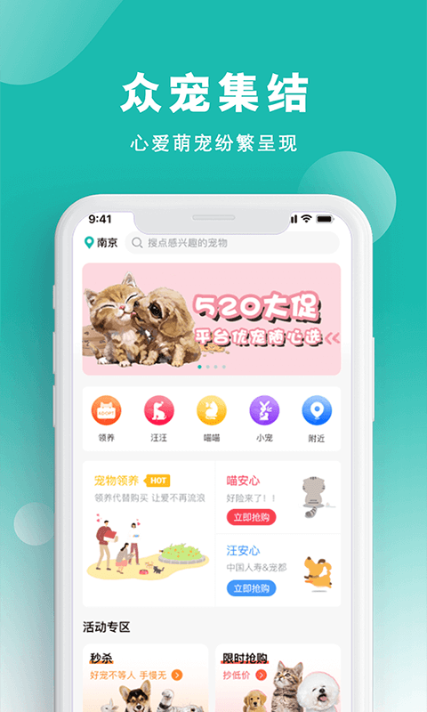 宠都软件封面