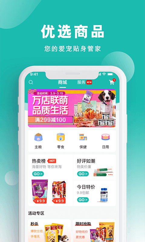 宠都软件封面