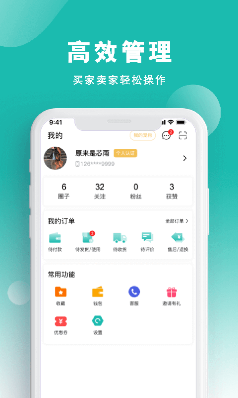 宠都软件封面