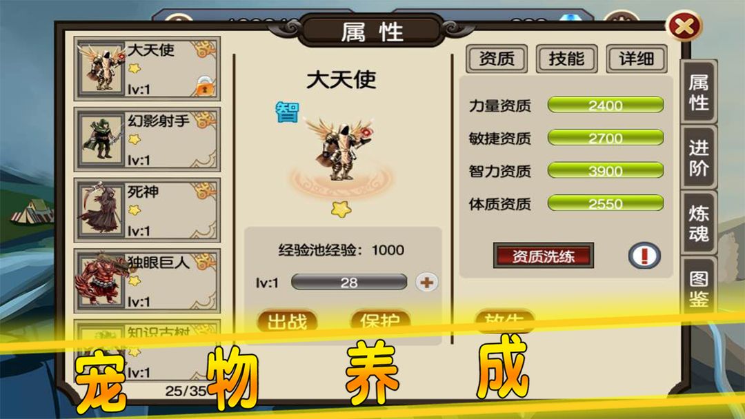 贤者之石起源软件封面