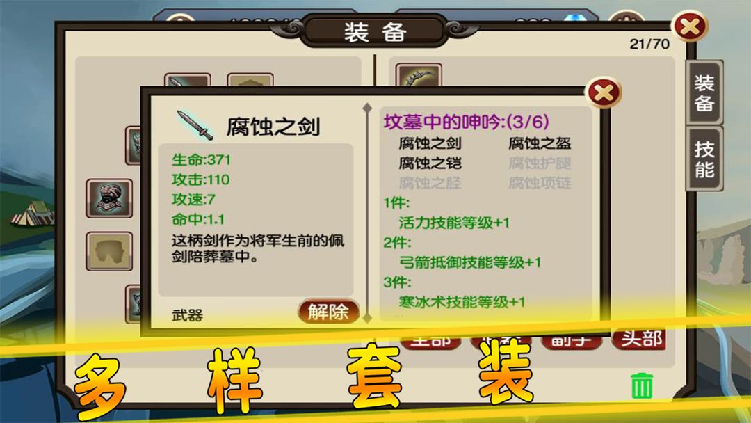 贤者之石起源软件封面
