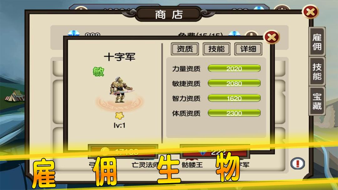 贤者之石起源软件封面