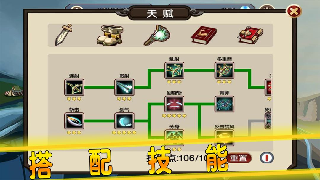 贤者之石起源软件封面