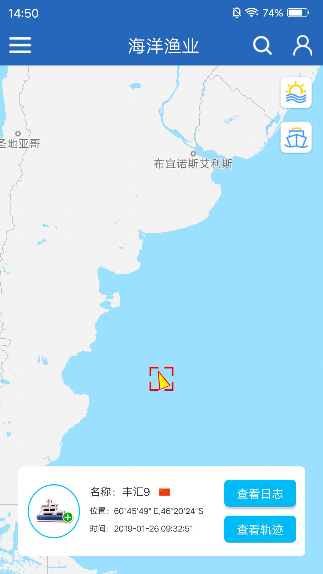 海洋渔业软件封面