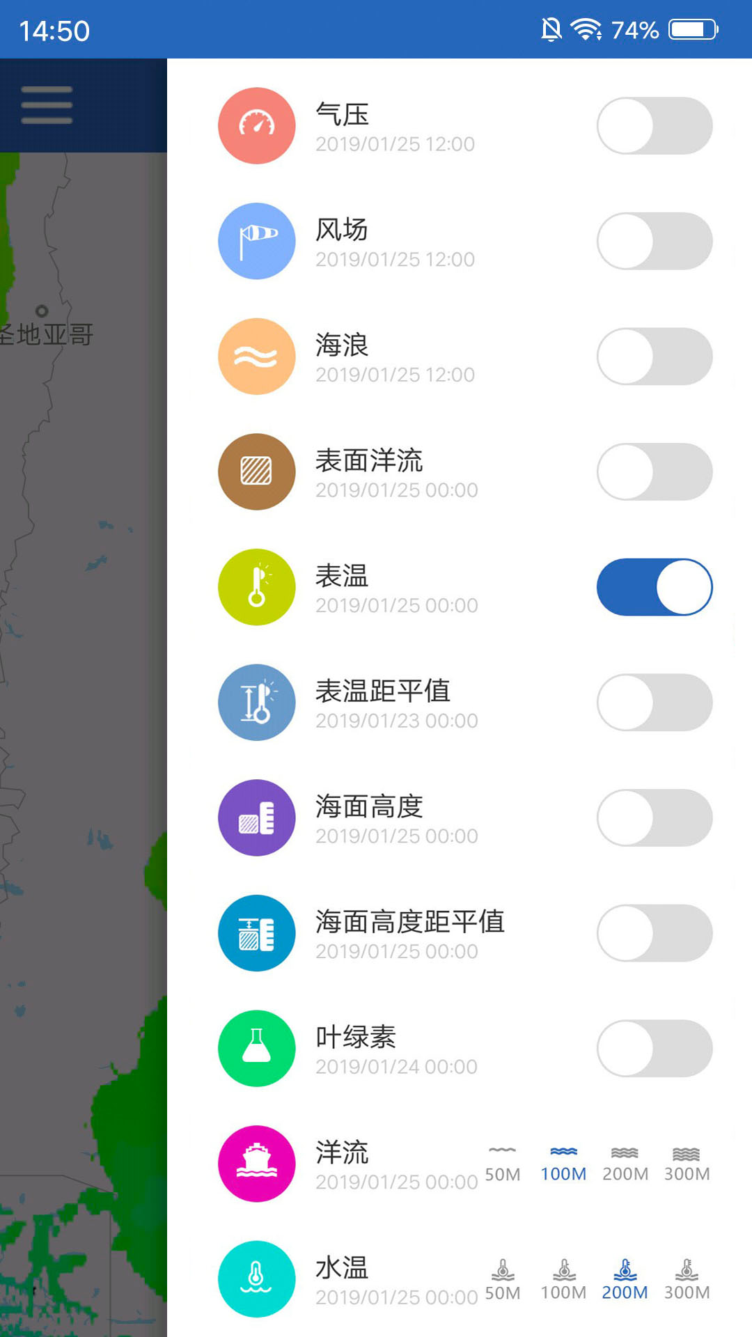海洋渔业软件封面